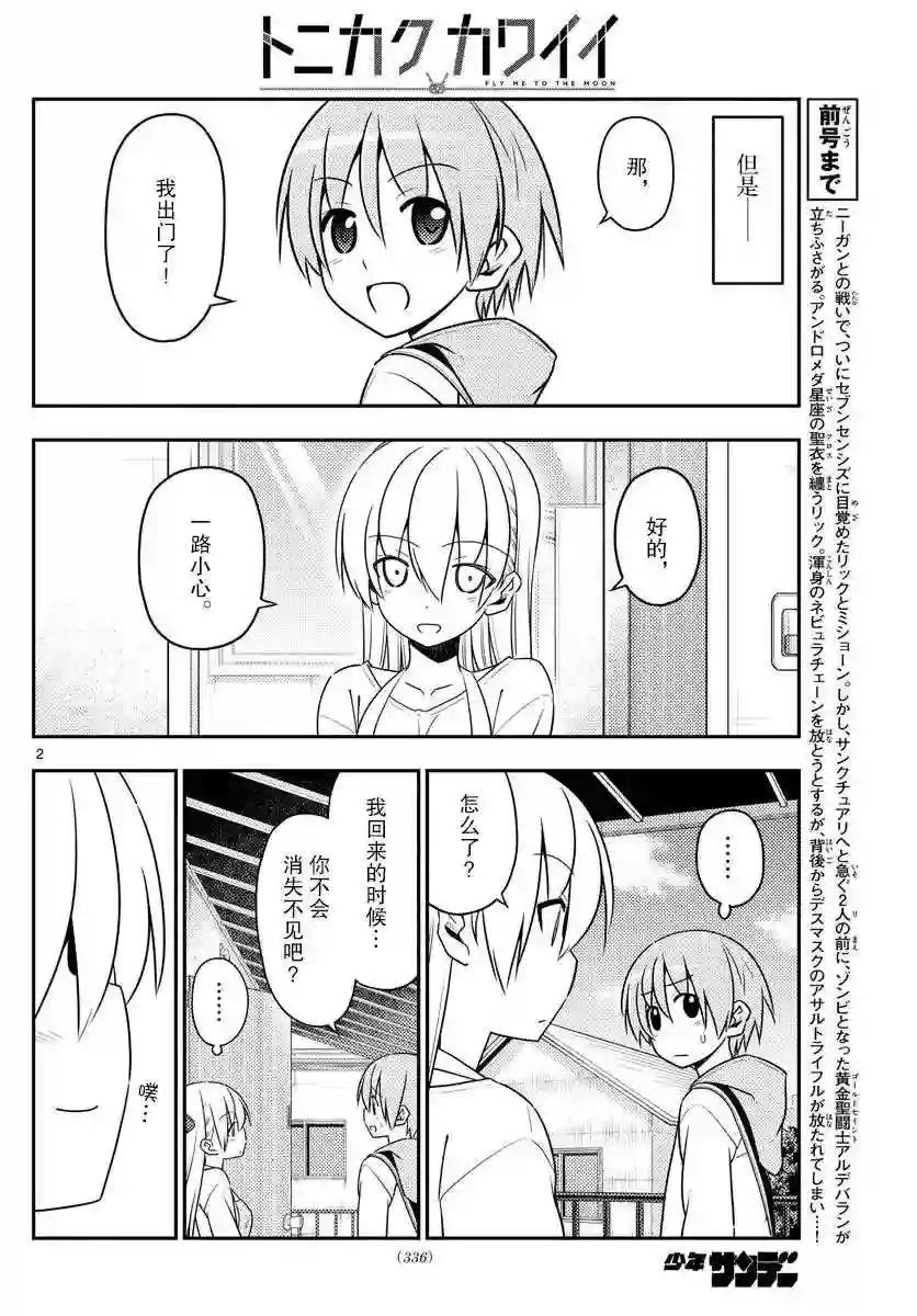 17 如果能一边听小泽健的《相爱相生》一边看这部漫画,我会很开心的