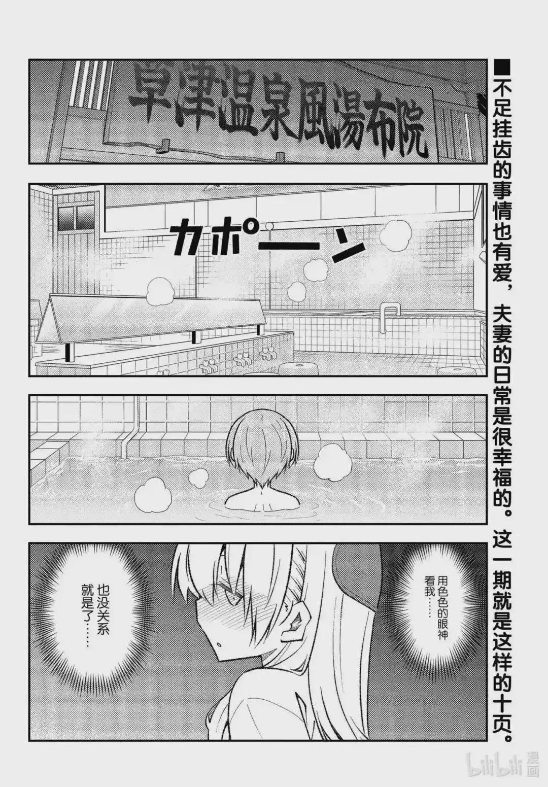 163 第163话“夫妻无关紧要的事情”