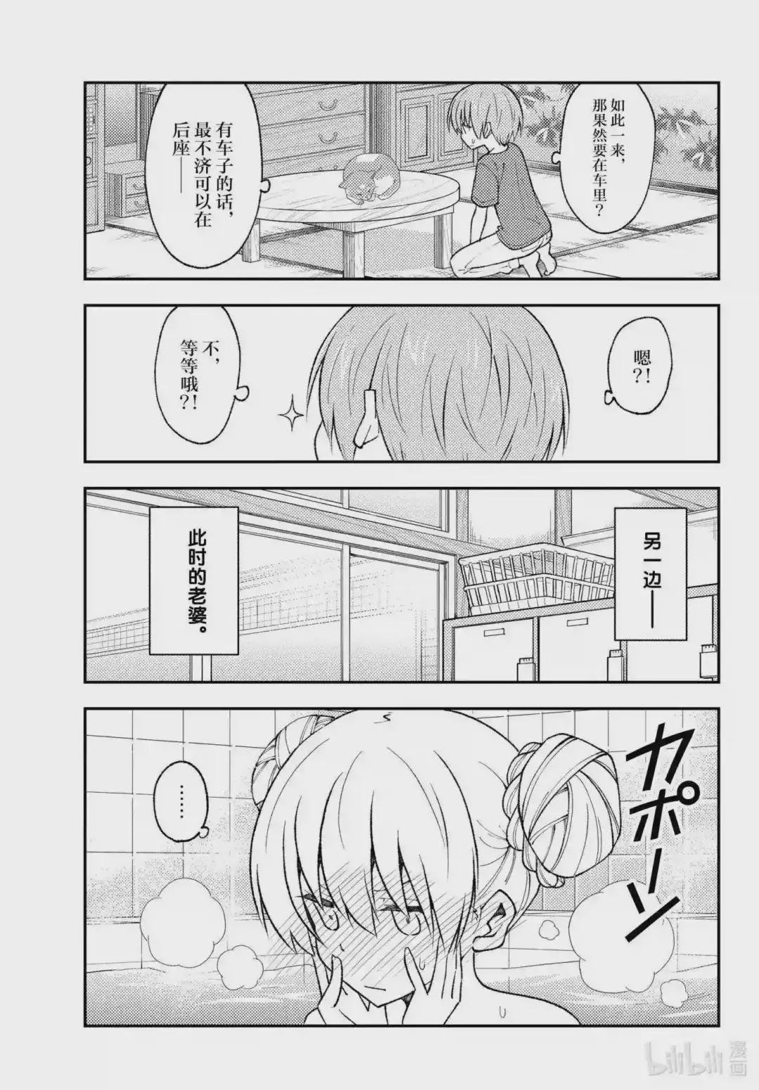 163 第163话“夫妻无关紧要的事情”