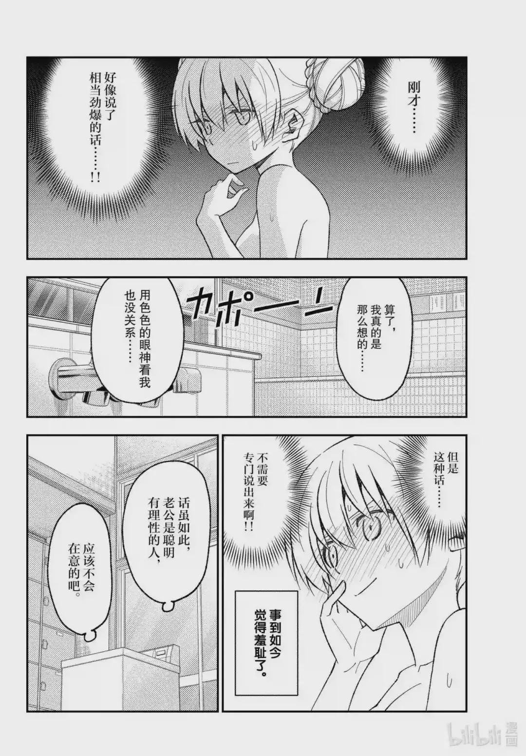 163 第163话“夫妻无关紧要的事情”