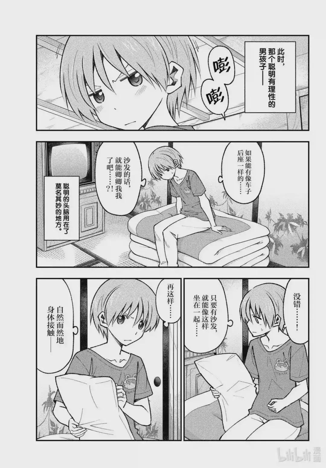 163 第163话“夫妻无关紧要的事情”