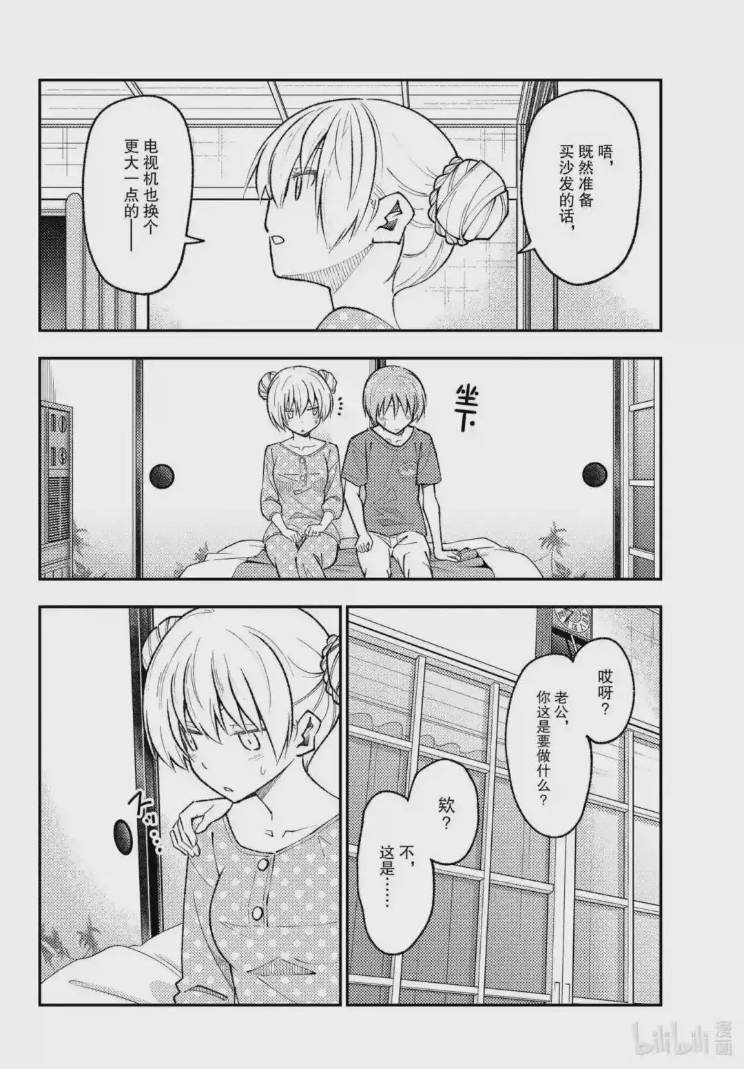 164 第164话“真的无关紧要的,夫妻卿卿我我的事情”