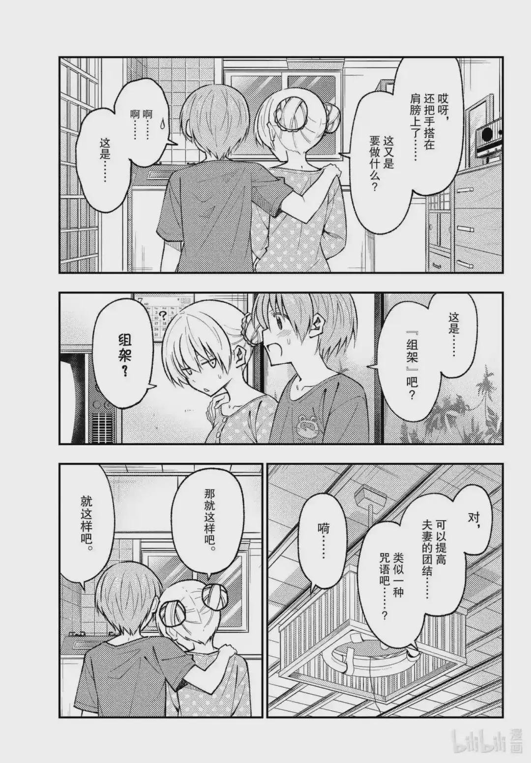 164 第164话“真的无关紧要的,夫妻卿卿我我的事情”