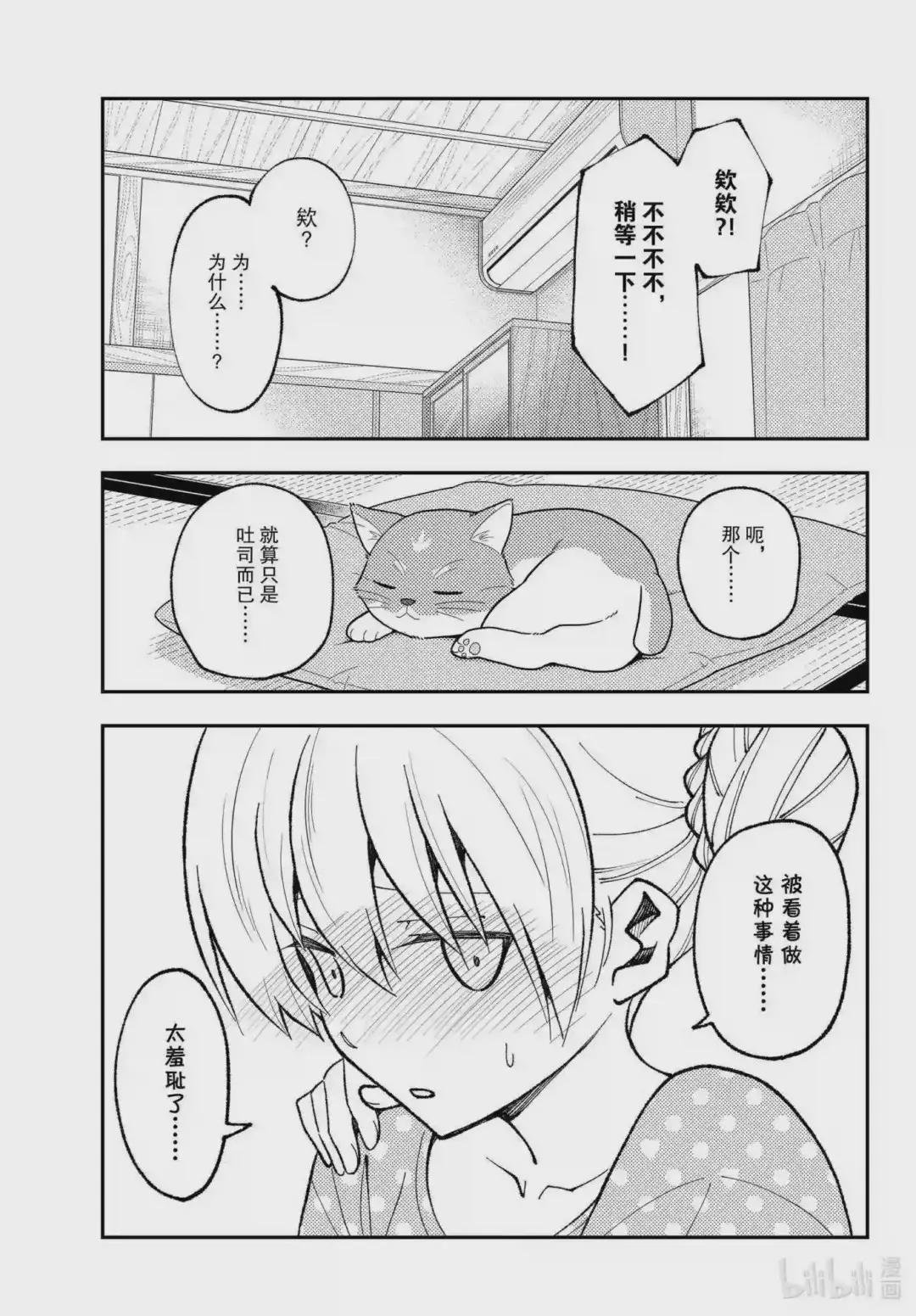 164 第164话“真的无关紧要的,夫妻卿卿我我的事情”