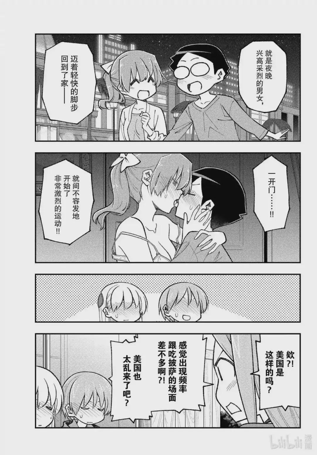 165 第165话“本来想作为番外篇的,非常无所谓的故事”