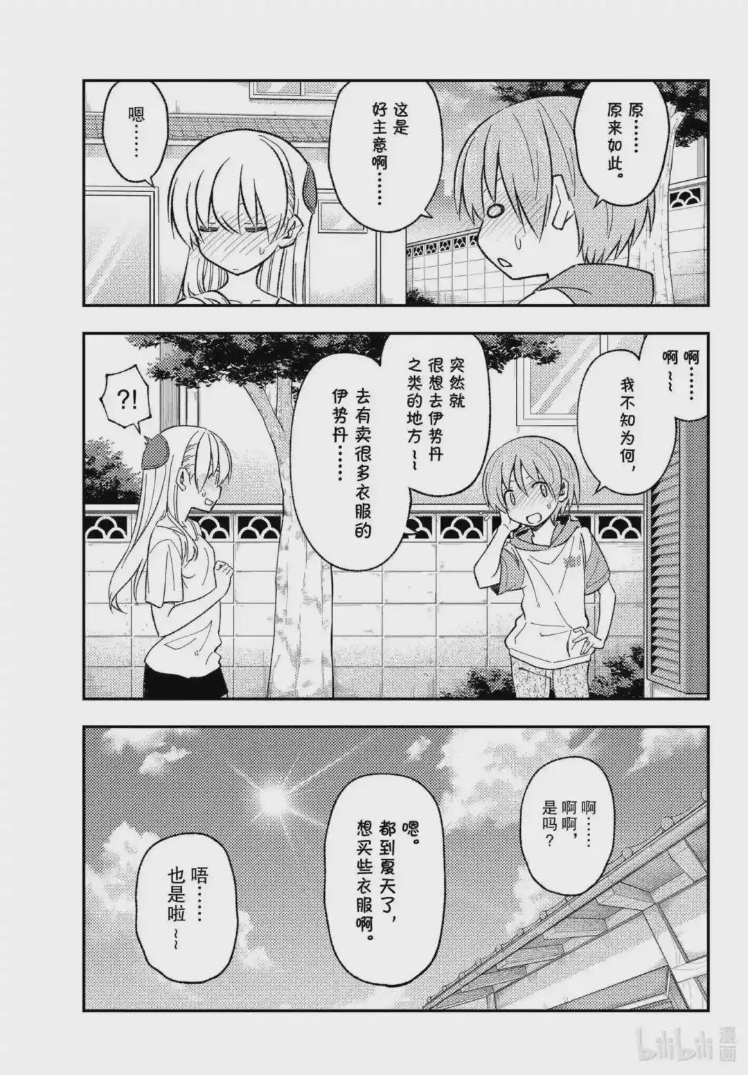 165 第165话“本来想作为番外篇的,非常无所谓的故事”