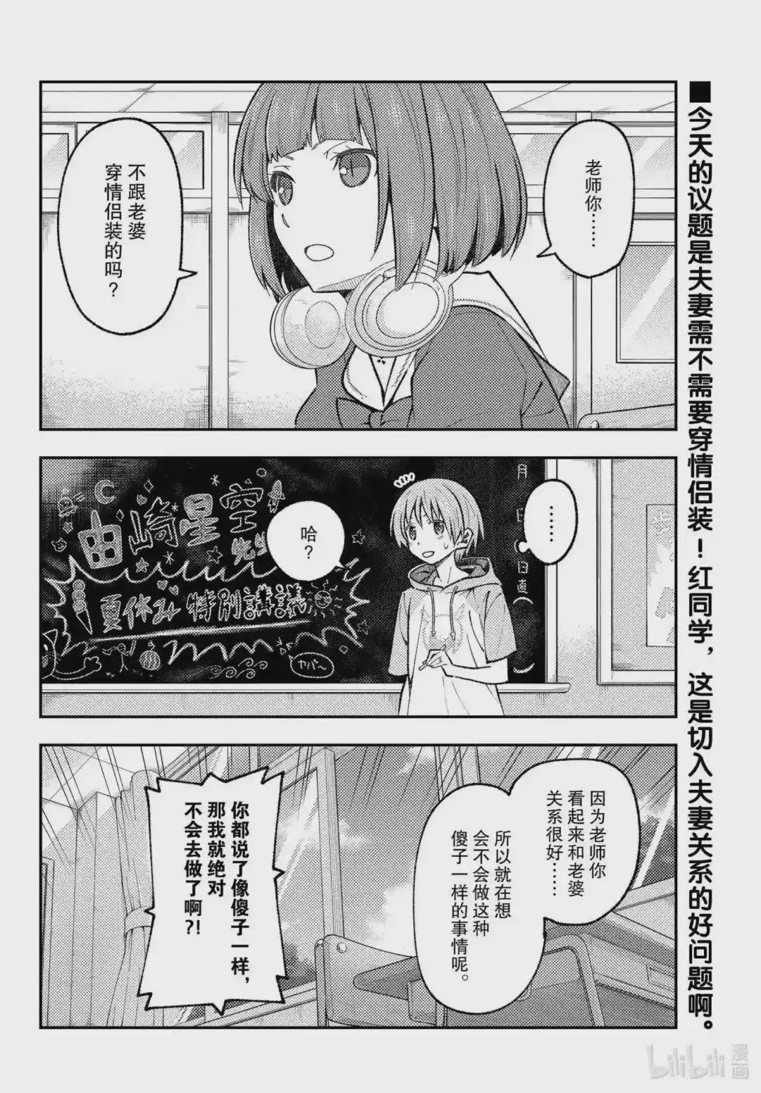 166 第166话“买纪念品的时候经常会买”