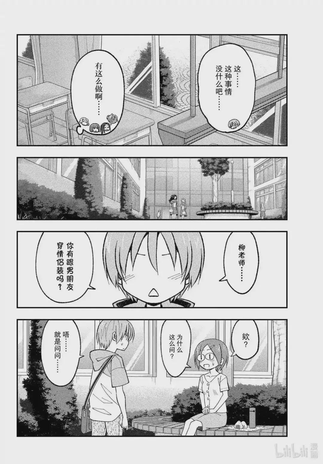 166 第166话“买纪念品的时候经常会买”