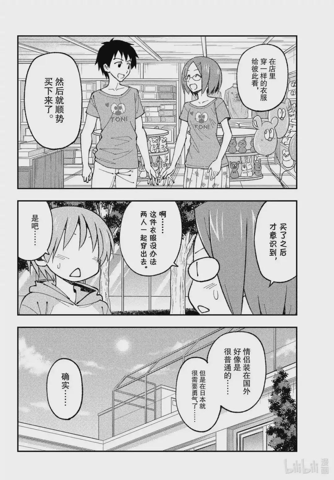 166 第166话“买纪念品的时候经常会买”