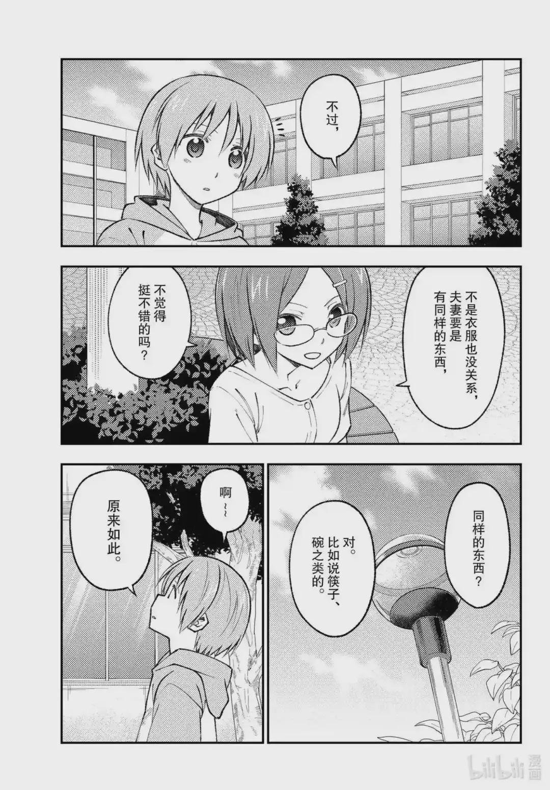 166 第166话“买纪念品的时候经常会买”