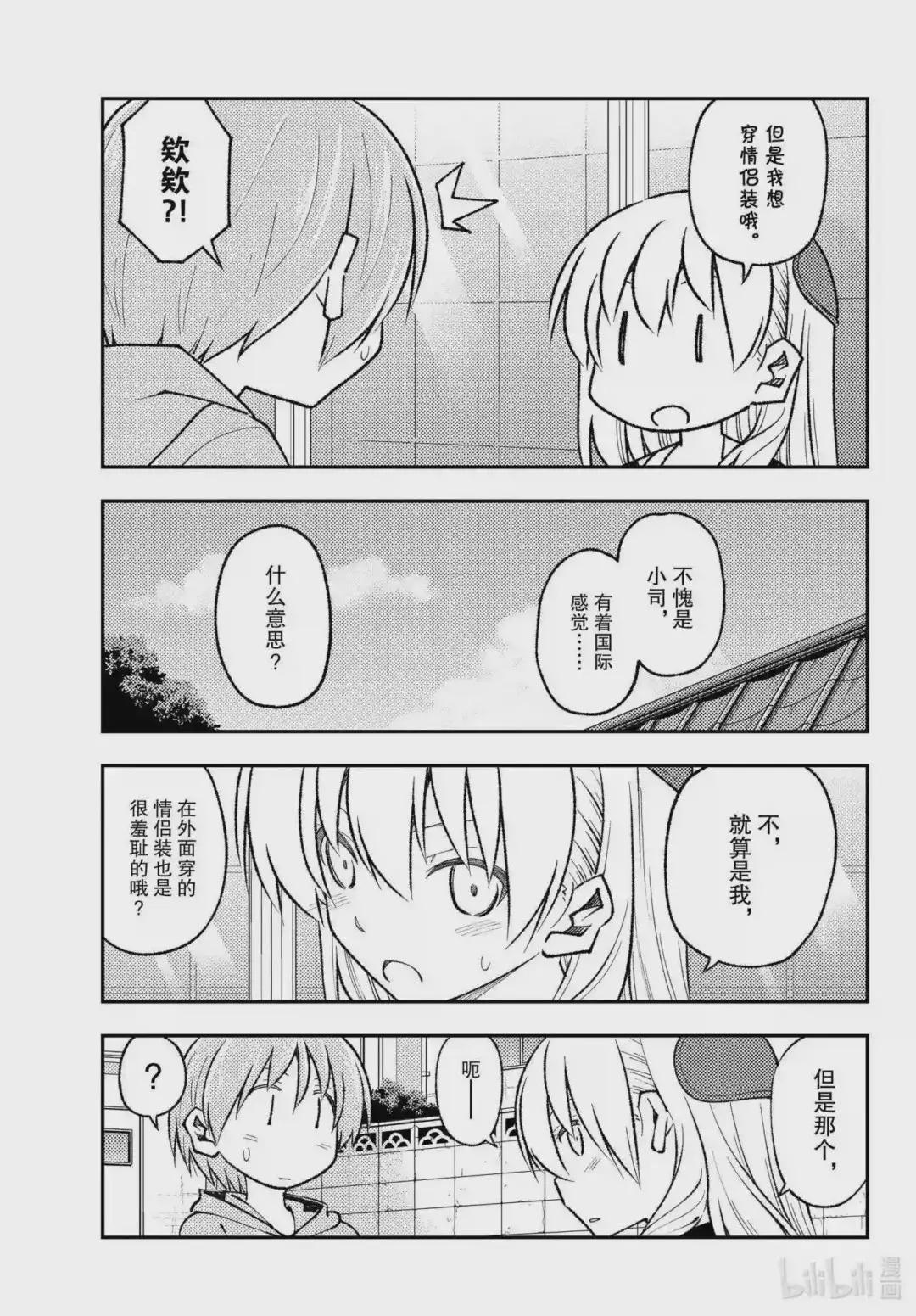 166 第166话“买纪念品的时候经常会买”
