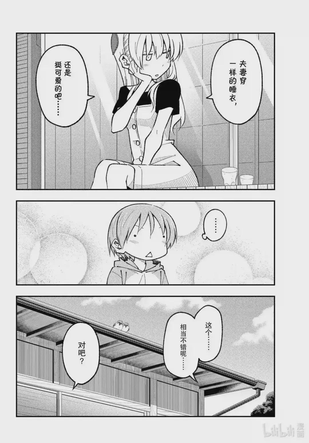 166 第166话“买纪念品的时候经常会买”
