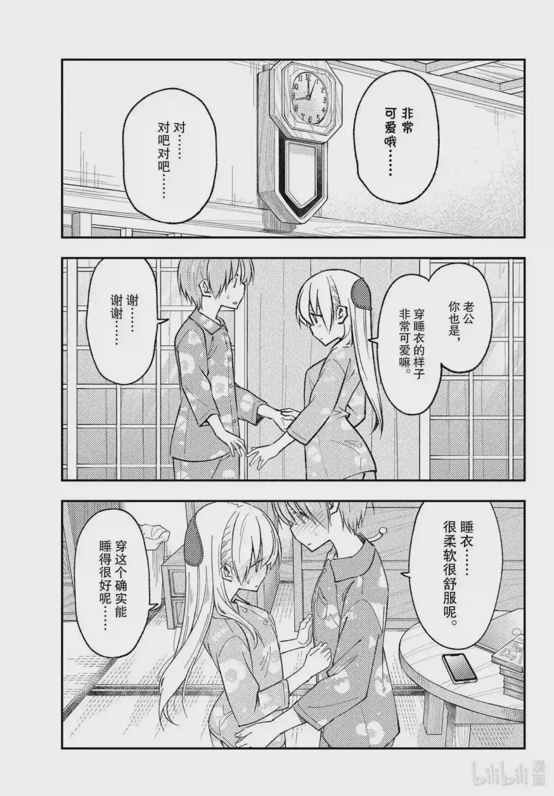 166 第166话“买纪念品的时候经常会买”