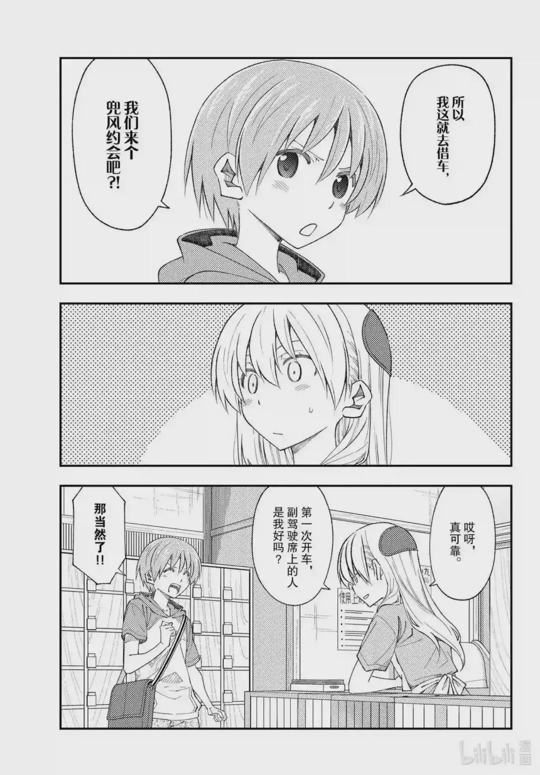 167 第167话“开车很不容易啊”