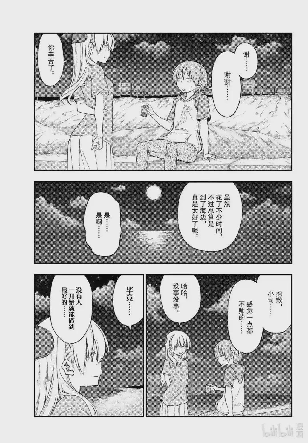 167 第167话“开车很不容易啊”