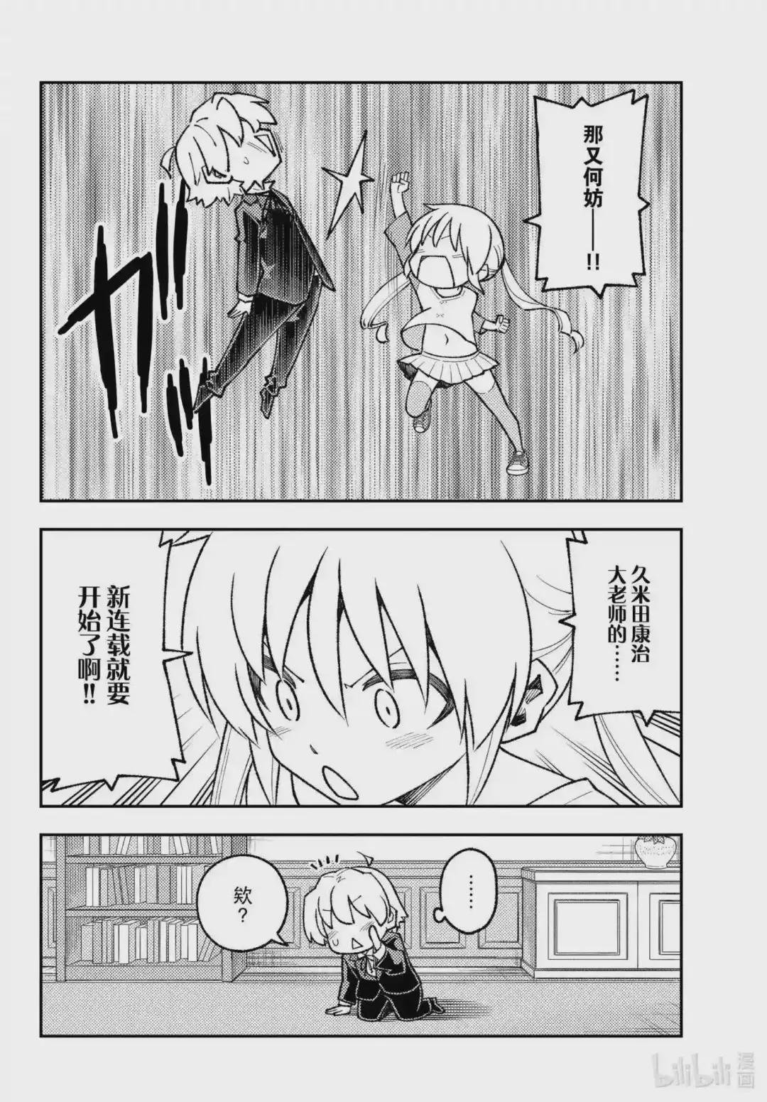 168 第168话“旋风管家2”