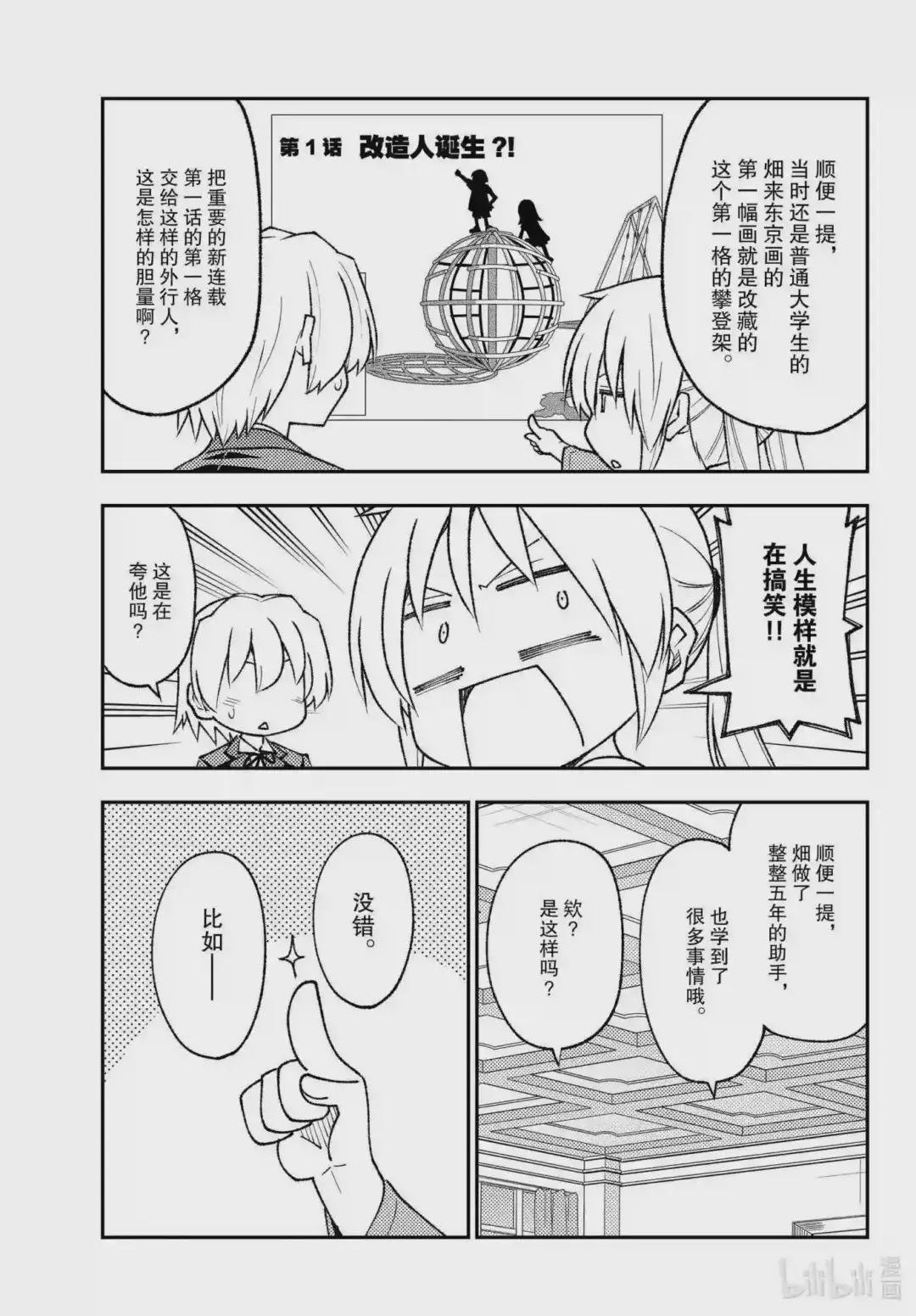 168 第168话“旋风管家2”