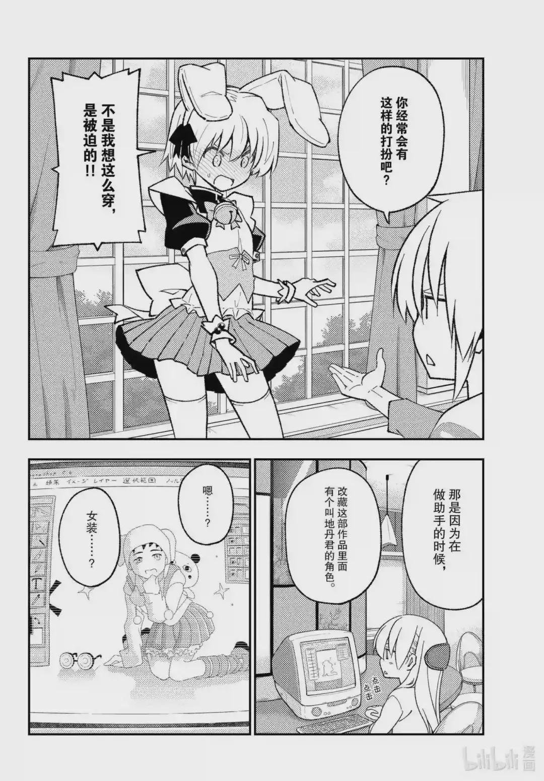 168 第168话“旋风管家2”