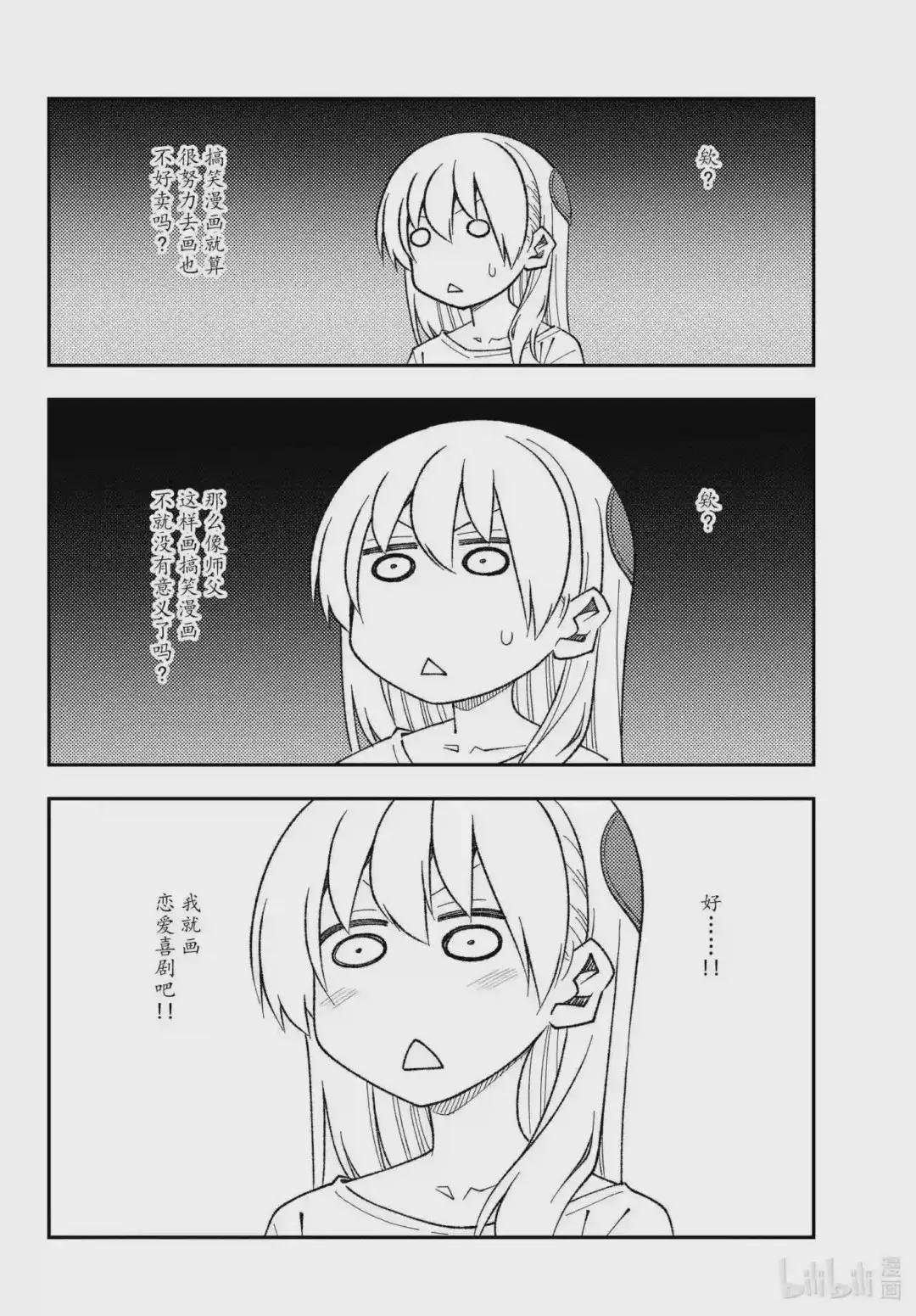 168 第168话“旋风管家2”