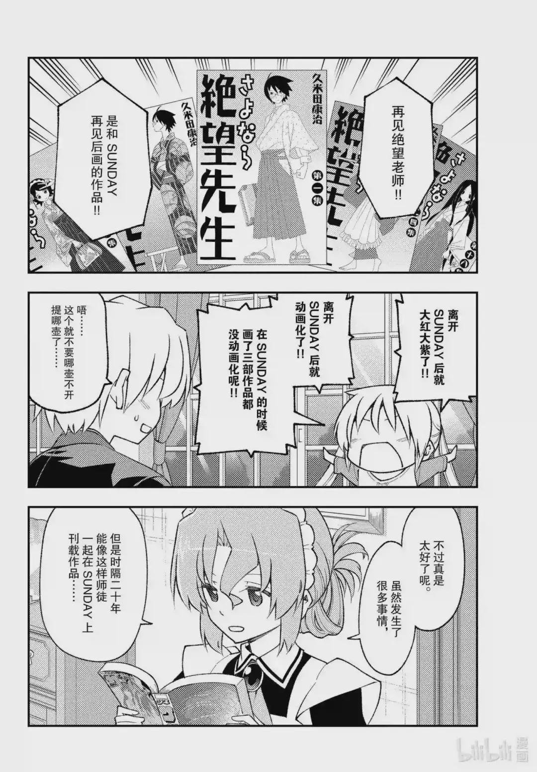 168 第168话“旋风管家2”