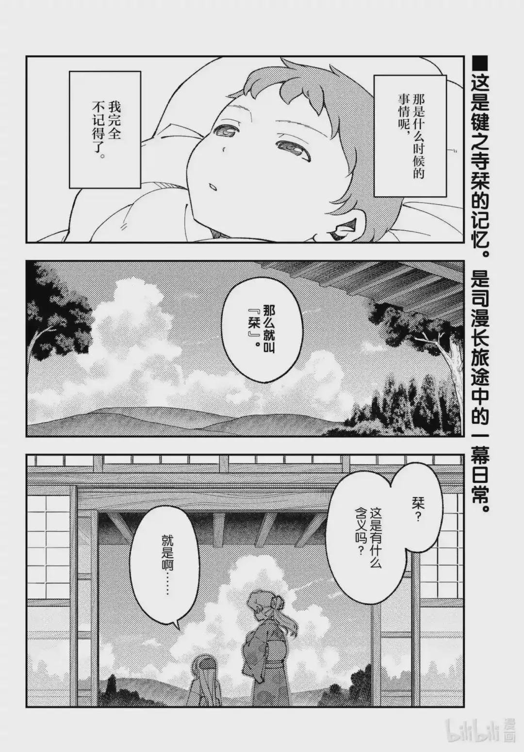 169 第169话“某位少女的往事”