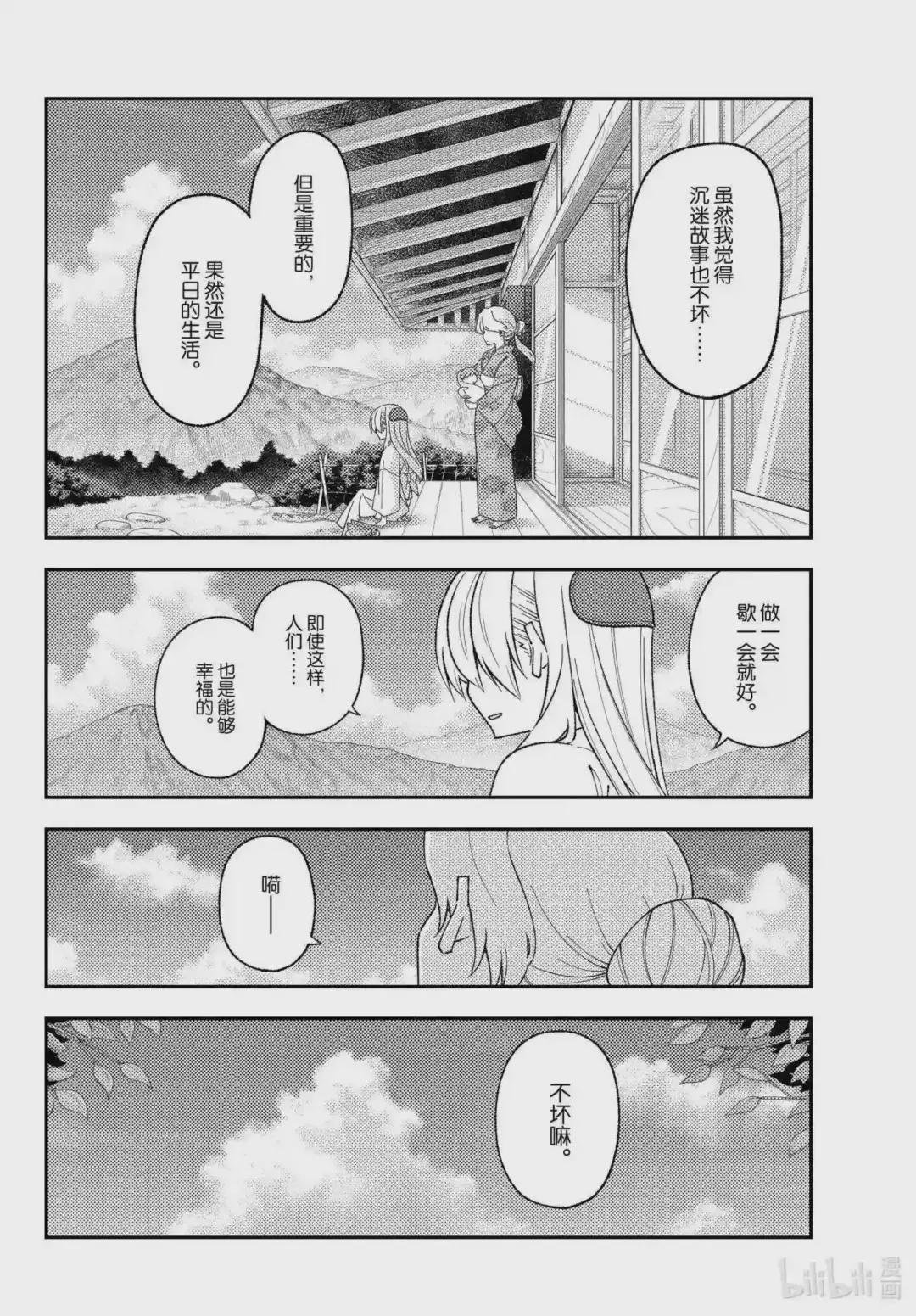 169 第169话“某位少女的往事”