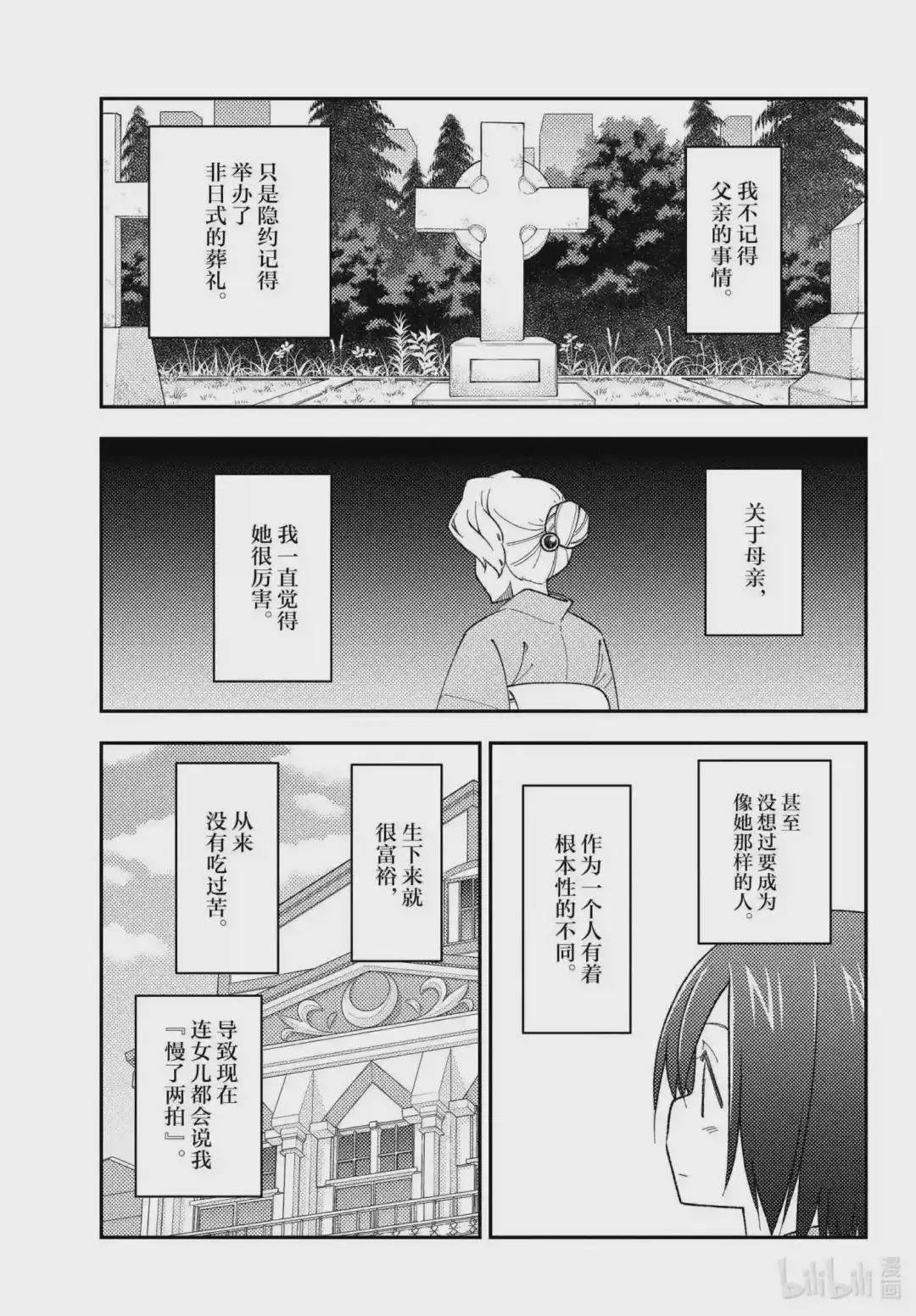 169 第169话“某位少女的往事”