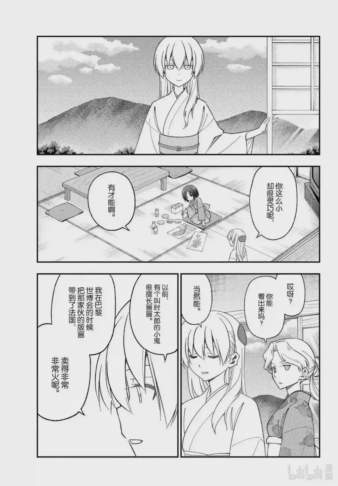 169 第169话“某位少女的往事”