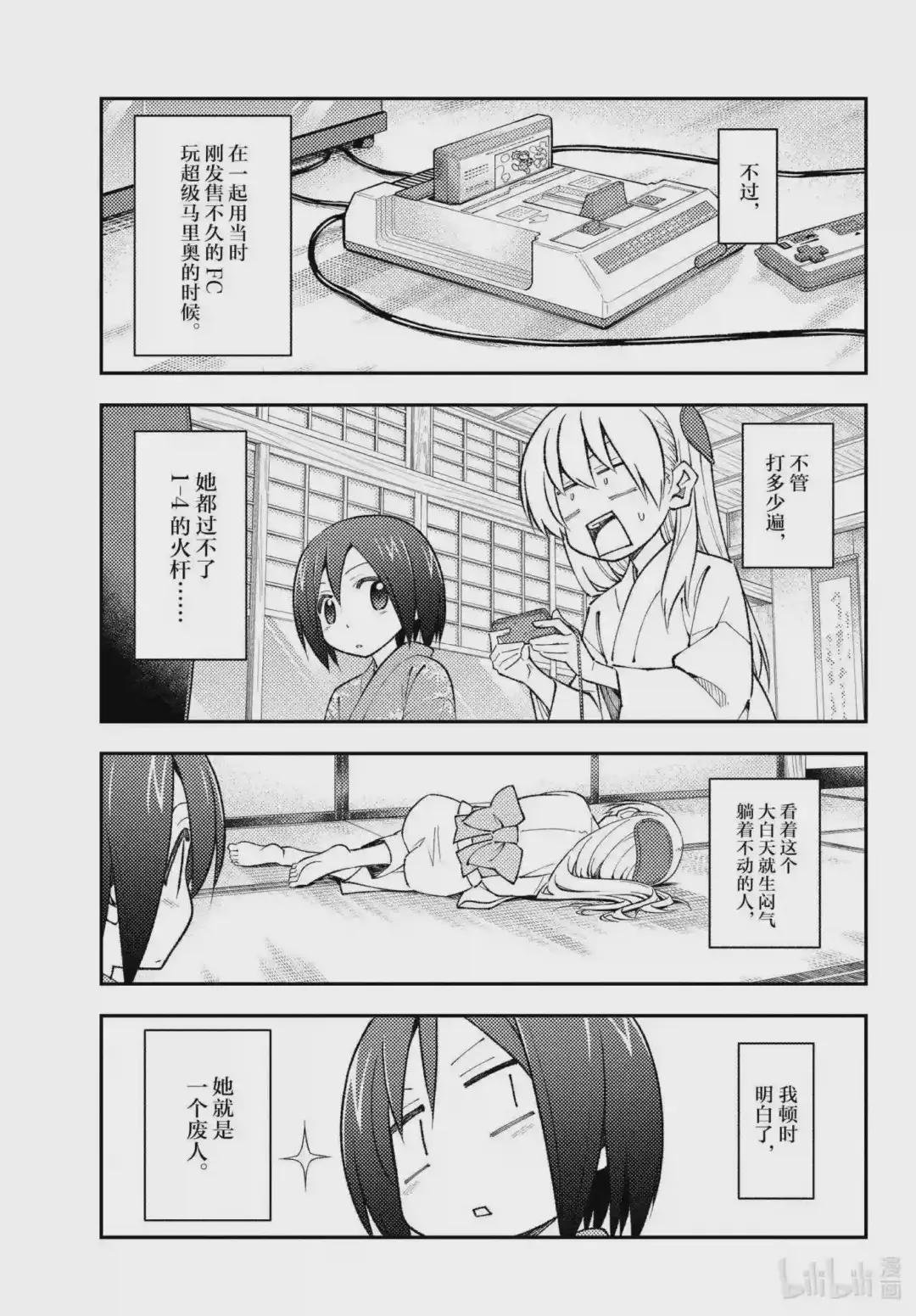 169 第169话“某位少女的往事”