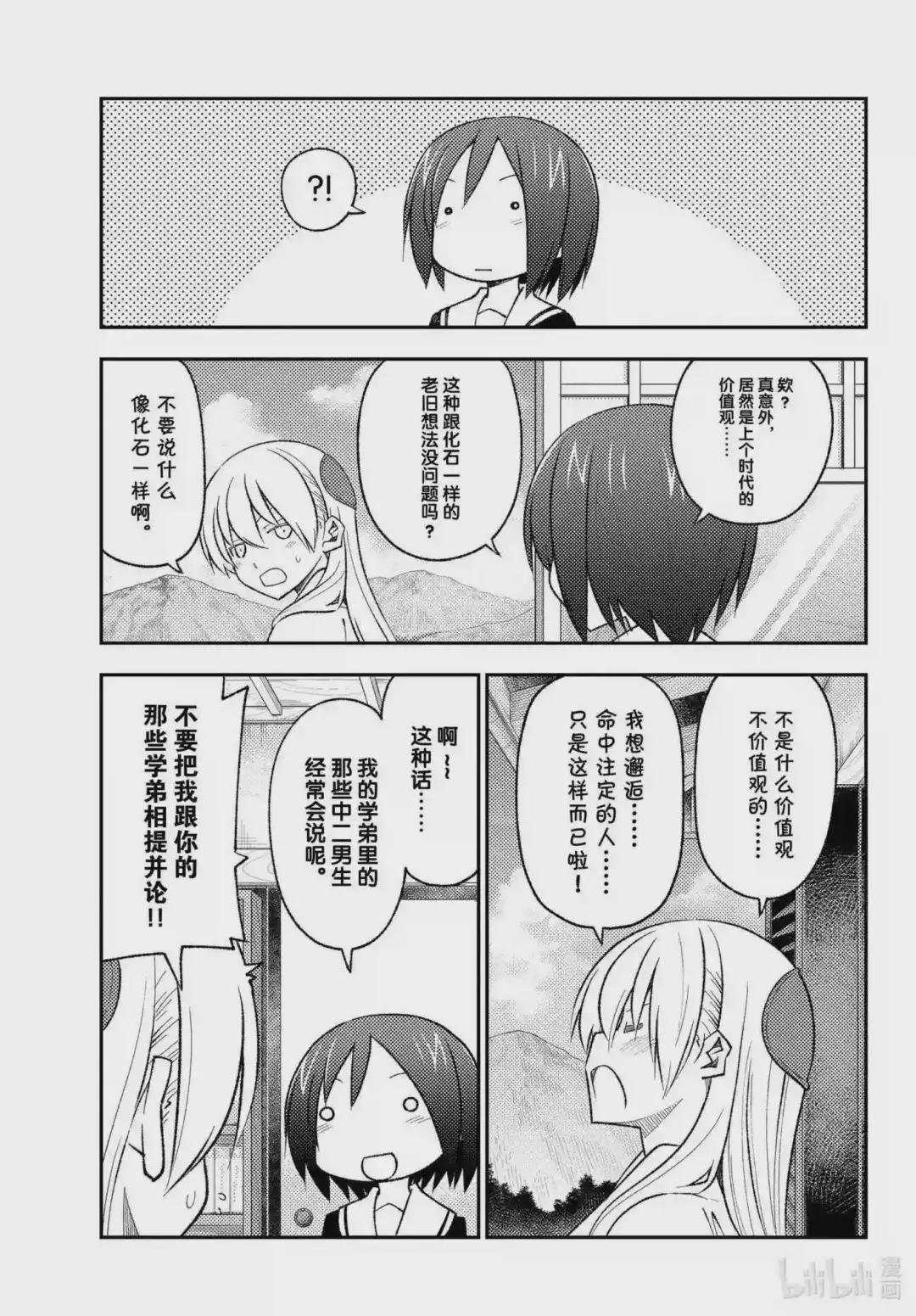 169 第169话“某位少女的往事”