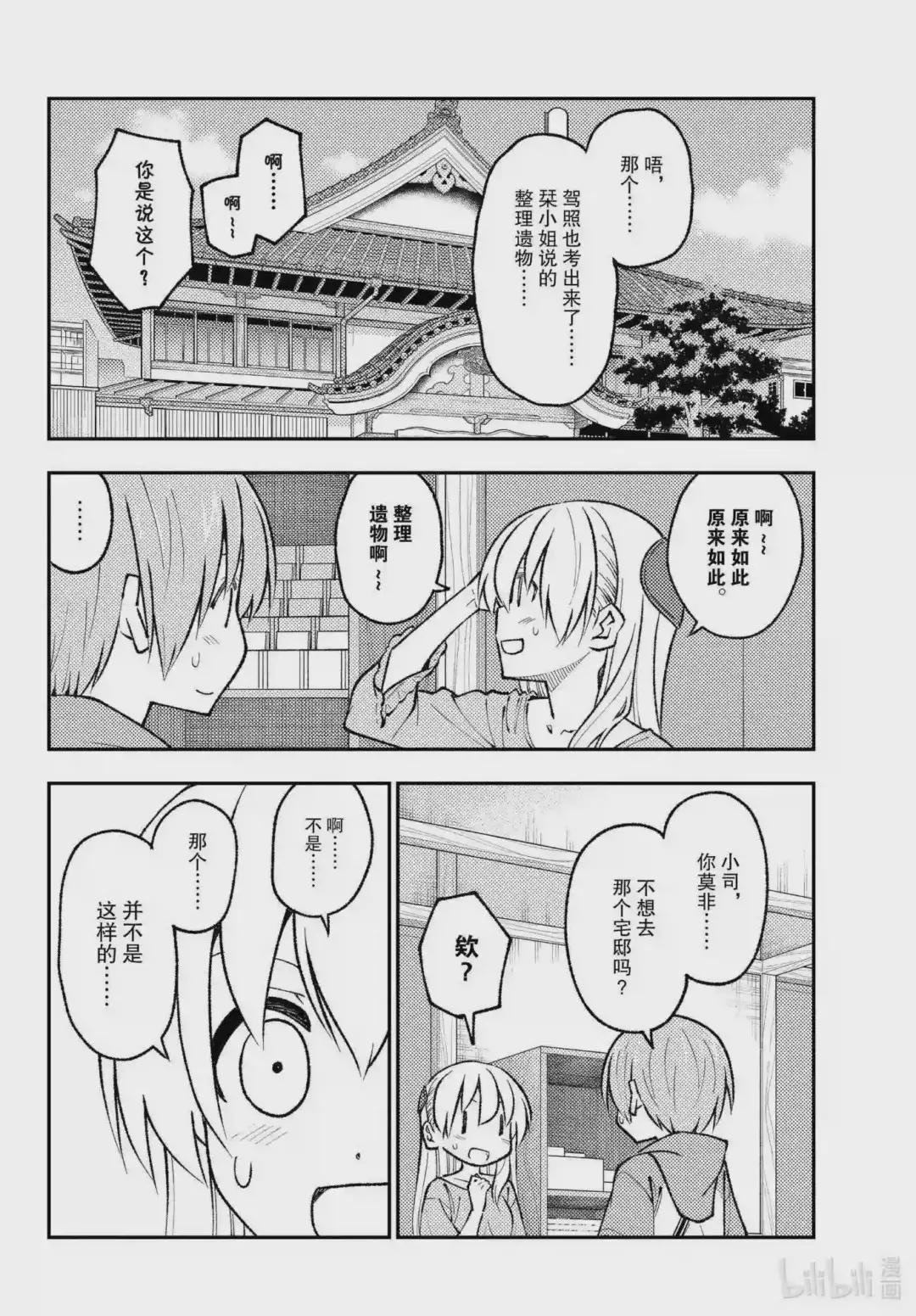 170 第170话“第二季定下来了哦”