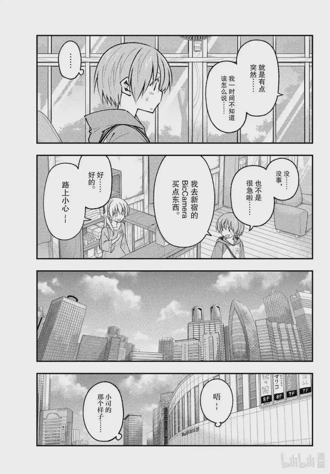 170 第170话“第二季定下来了哦”