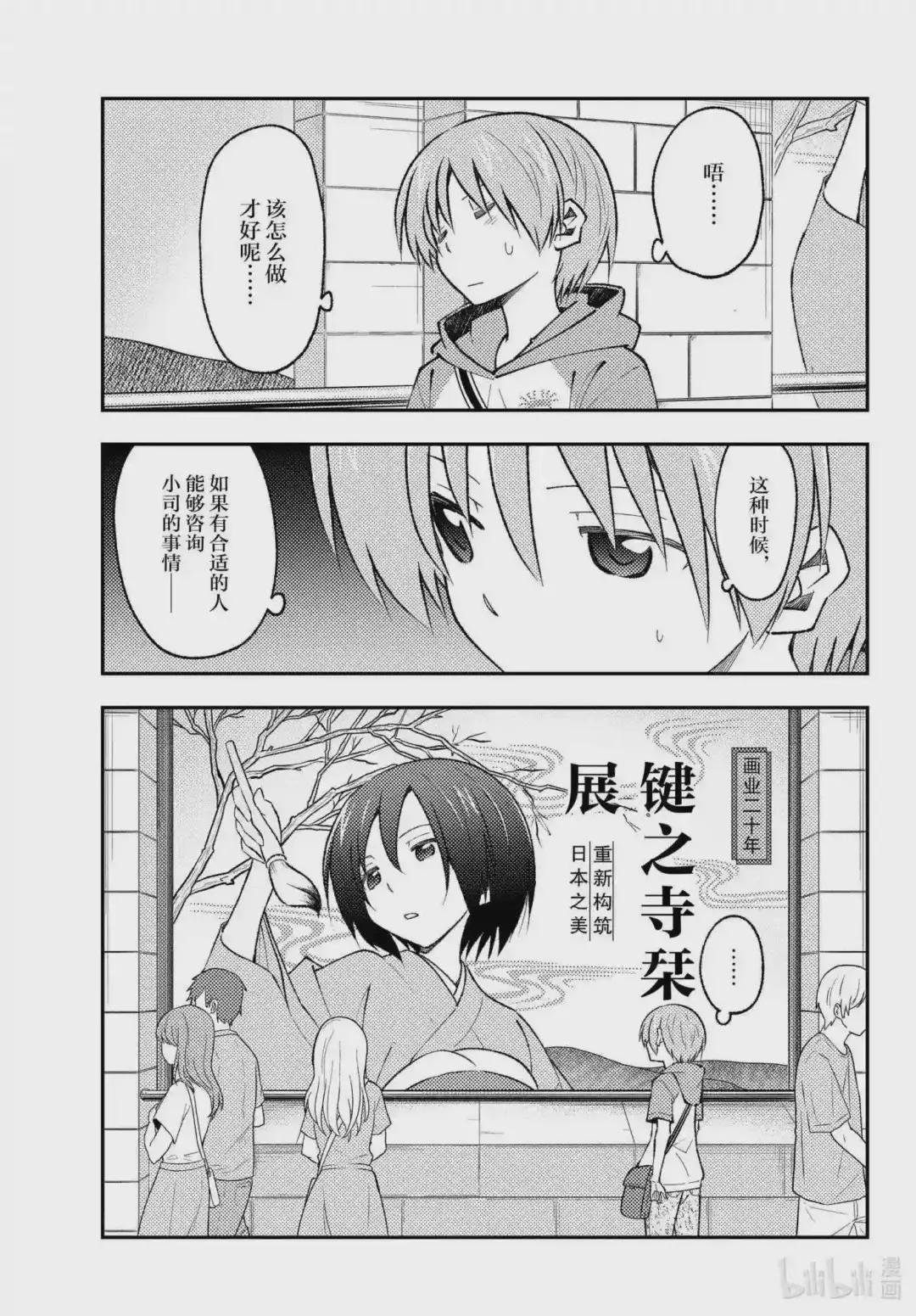 170 第170话“第二季定下来了哦”