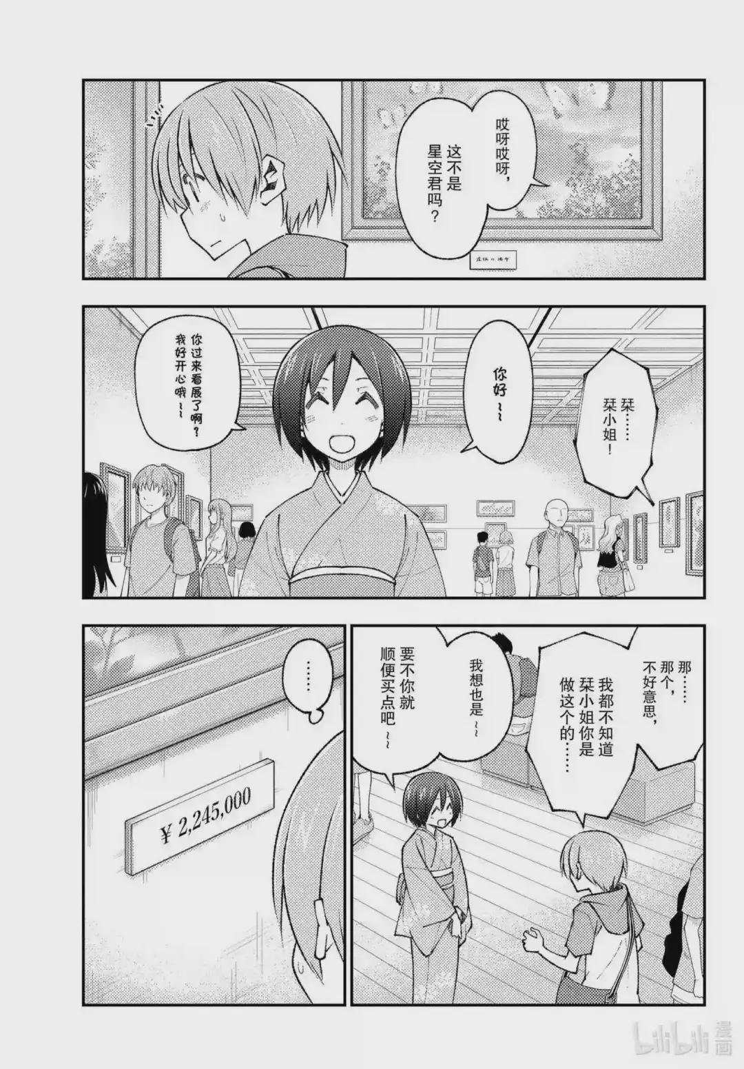 170 第170话“第二季定下来了哦”