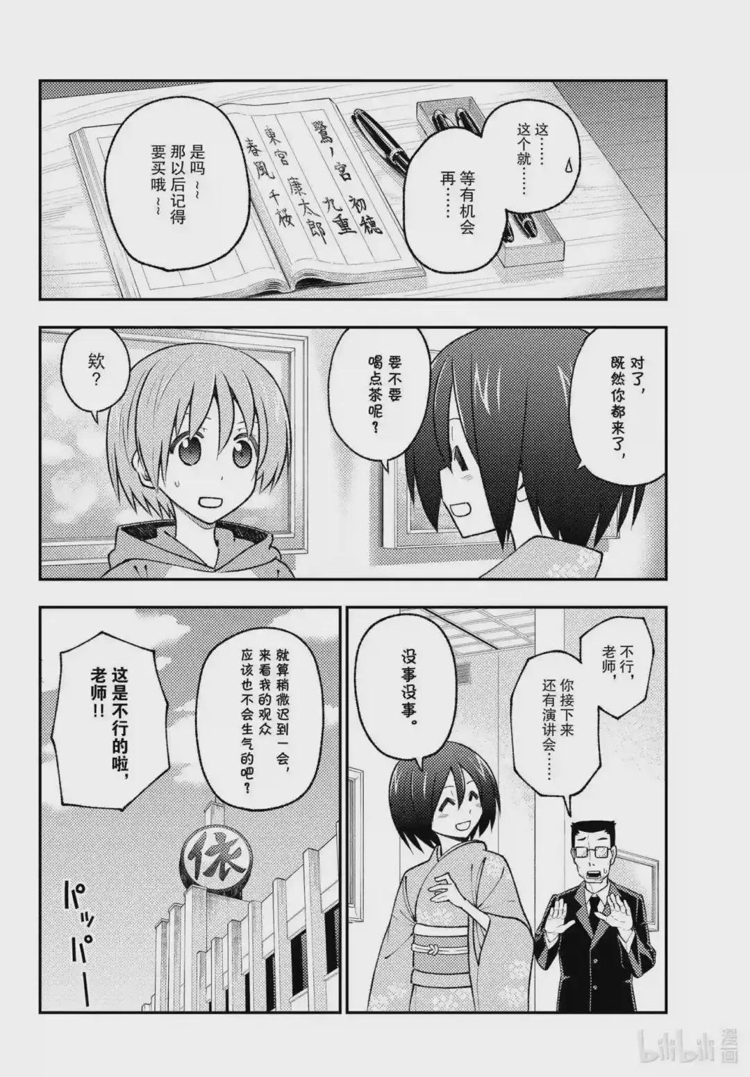 170 第170话“第二季定下来了哦”