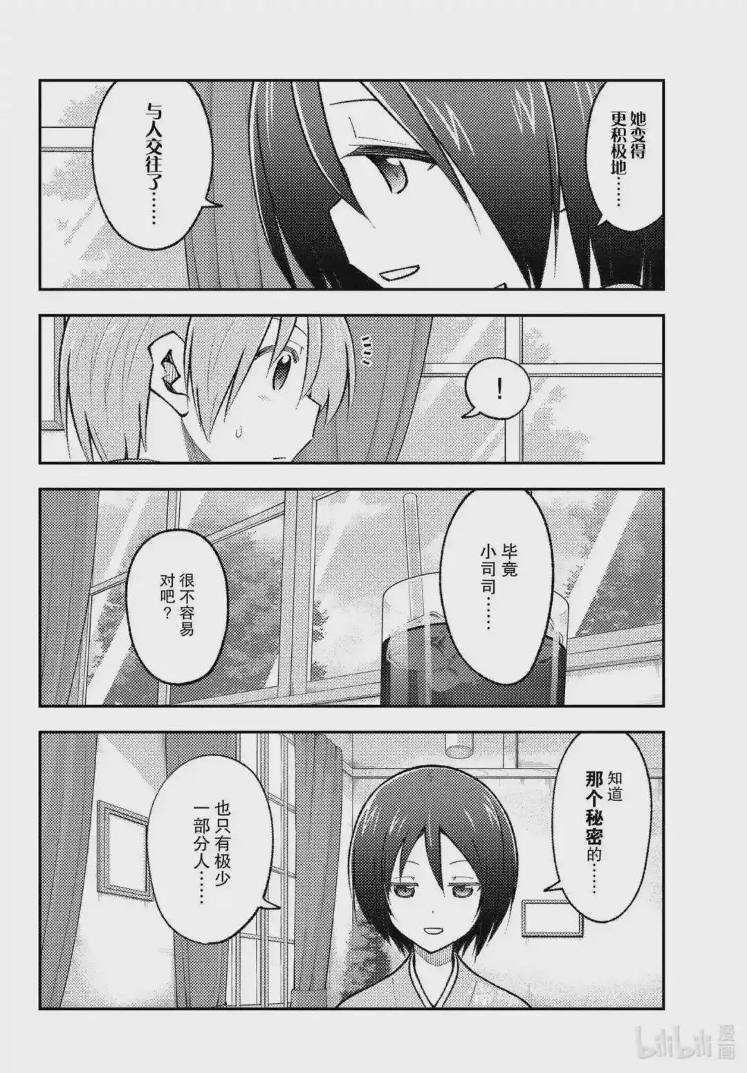 170 第170话“第二季定下来了哦”