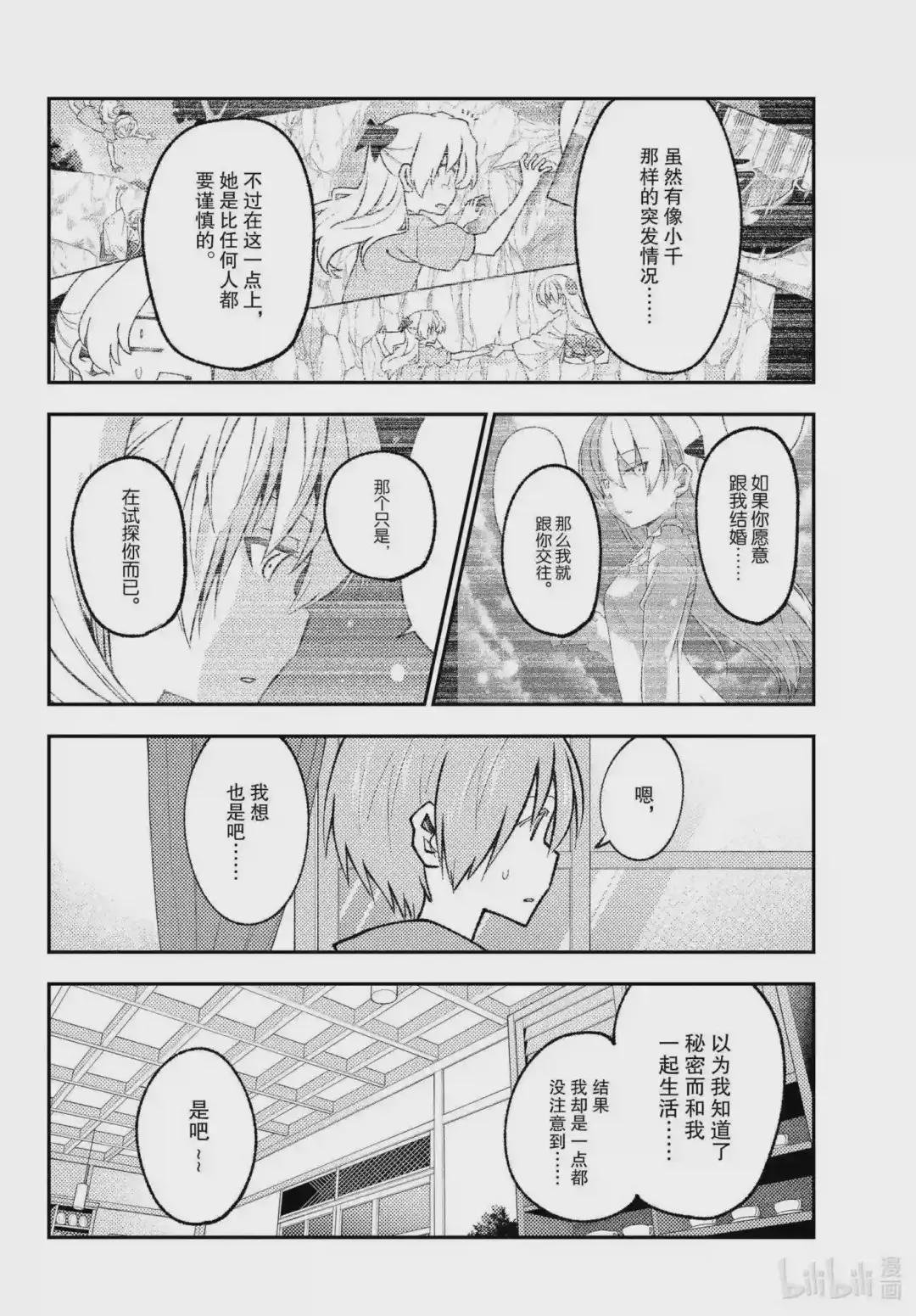 170 第170话“第二季定下来了哦”