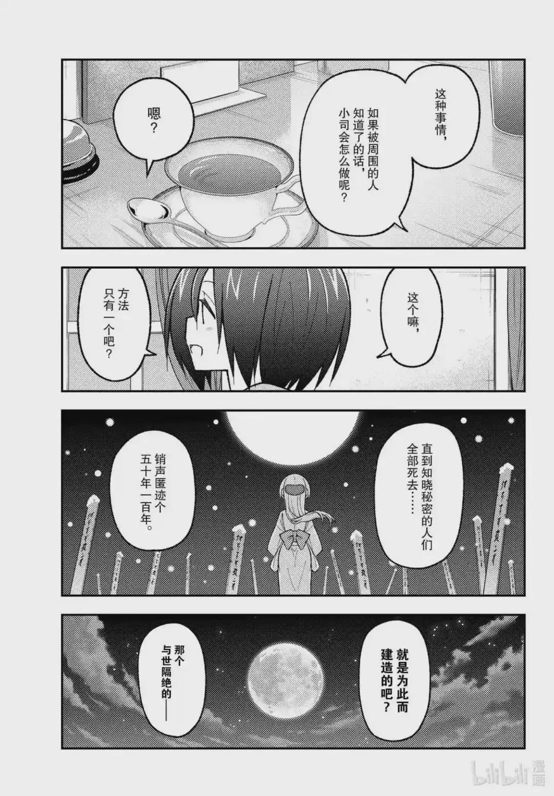 170 第170话“第二季定下来了哦”