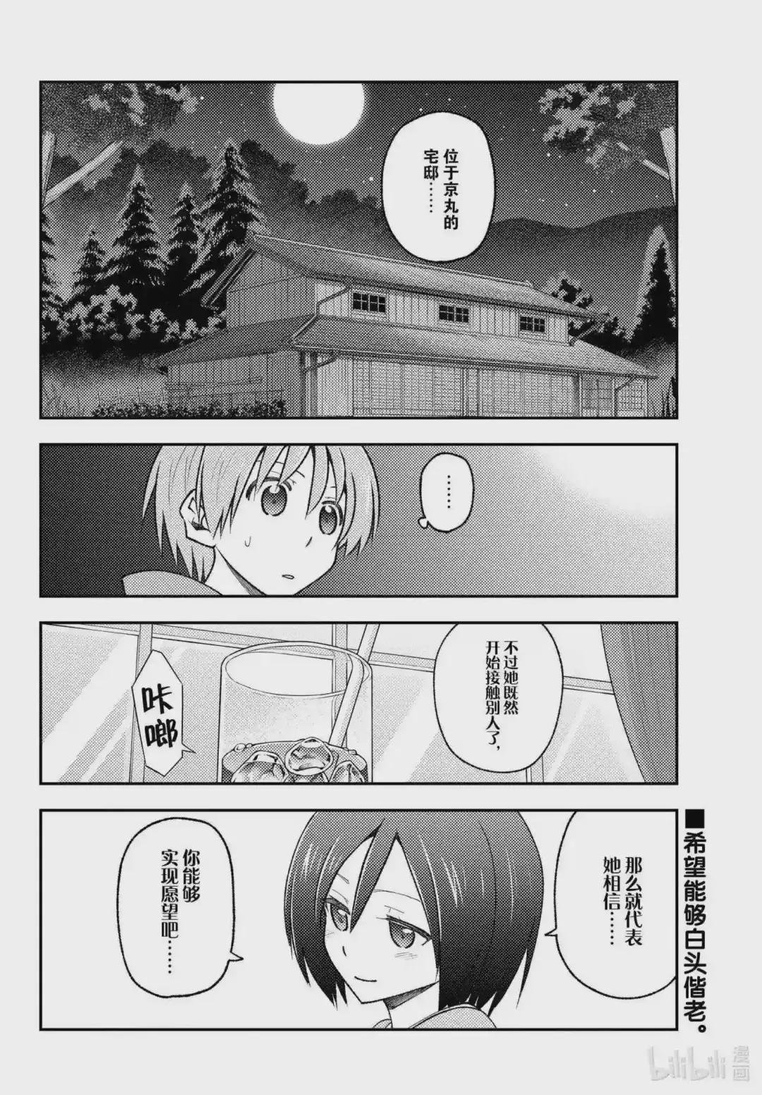 170 第170话“第二季定下来了哦”