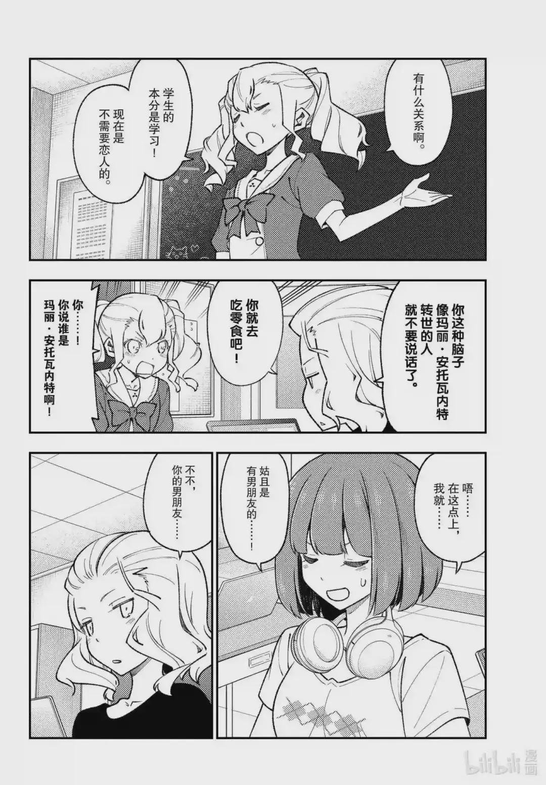171 第171话“车子容易被蹭伤.内心也很受伤”