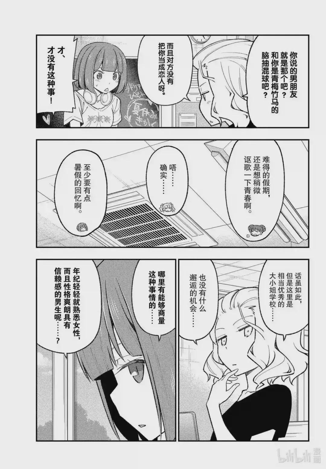 171 第171话“车子容易被蹭伤.内心也很受伤”