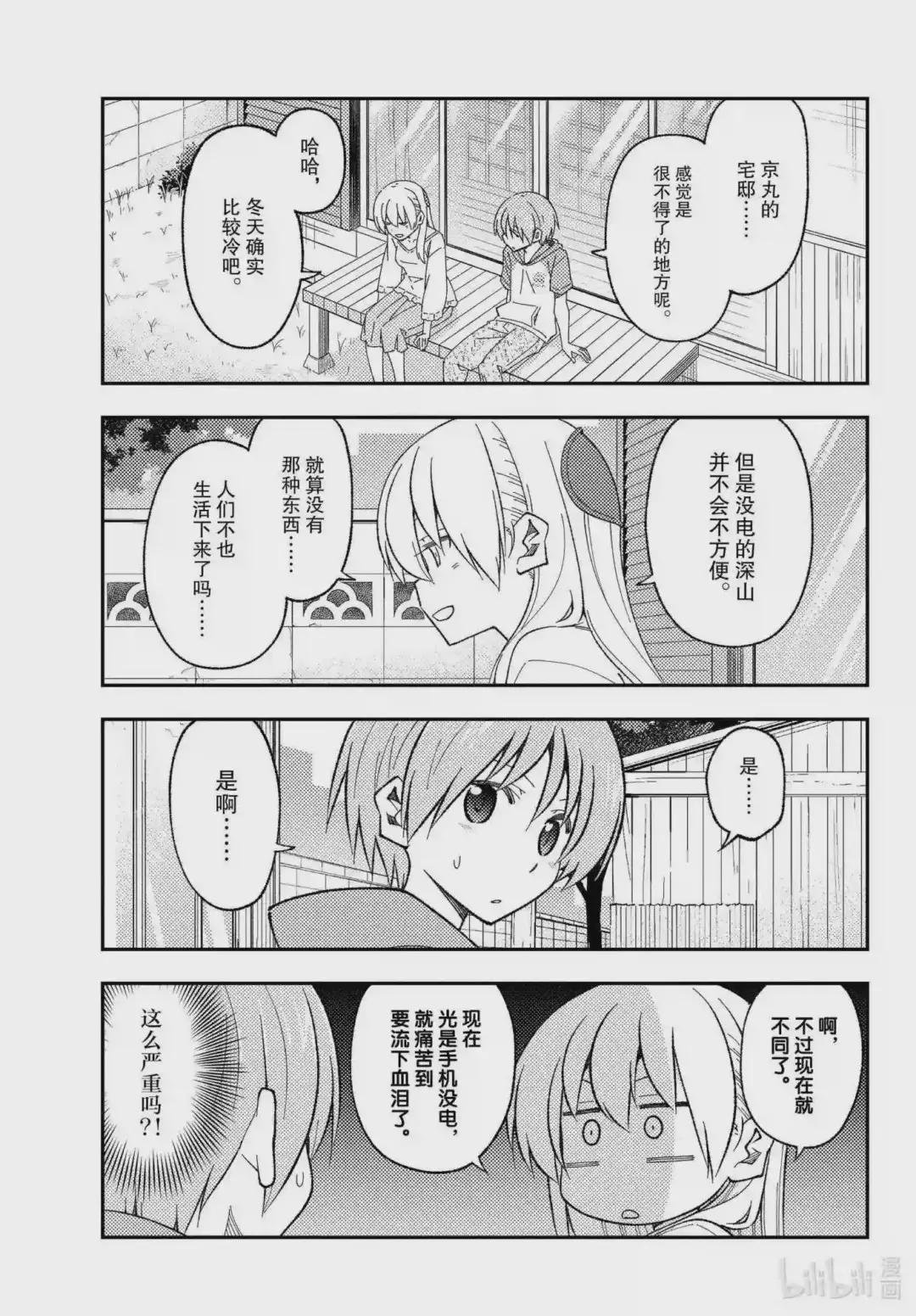 171 第171话“车子容易被蹭伤.内心也很受伤”