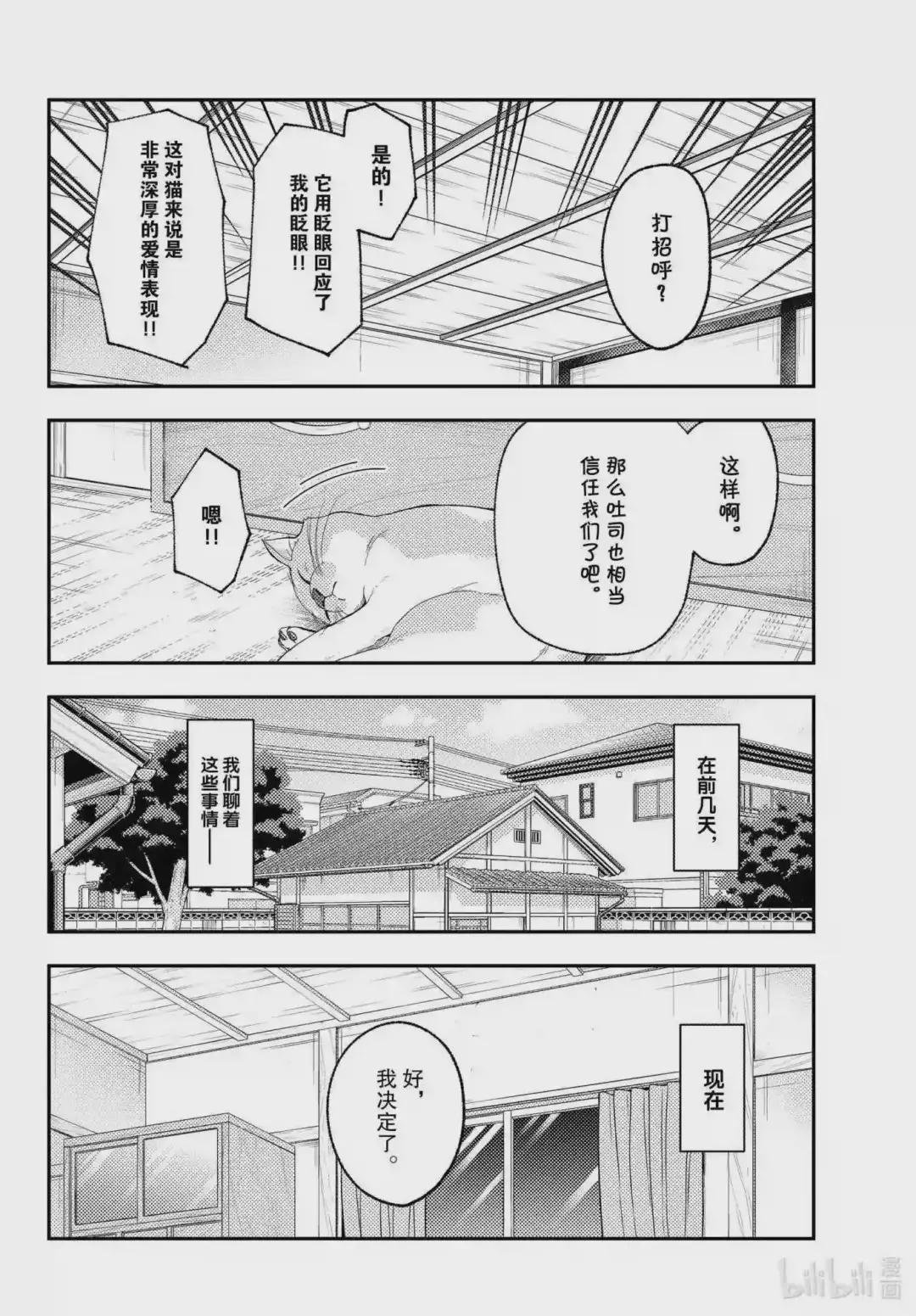172 第172话“猫也很可爱”