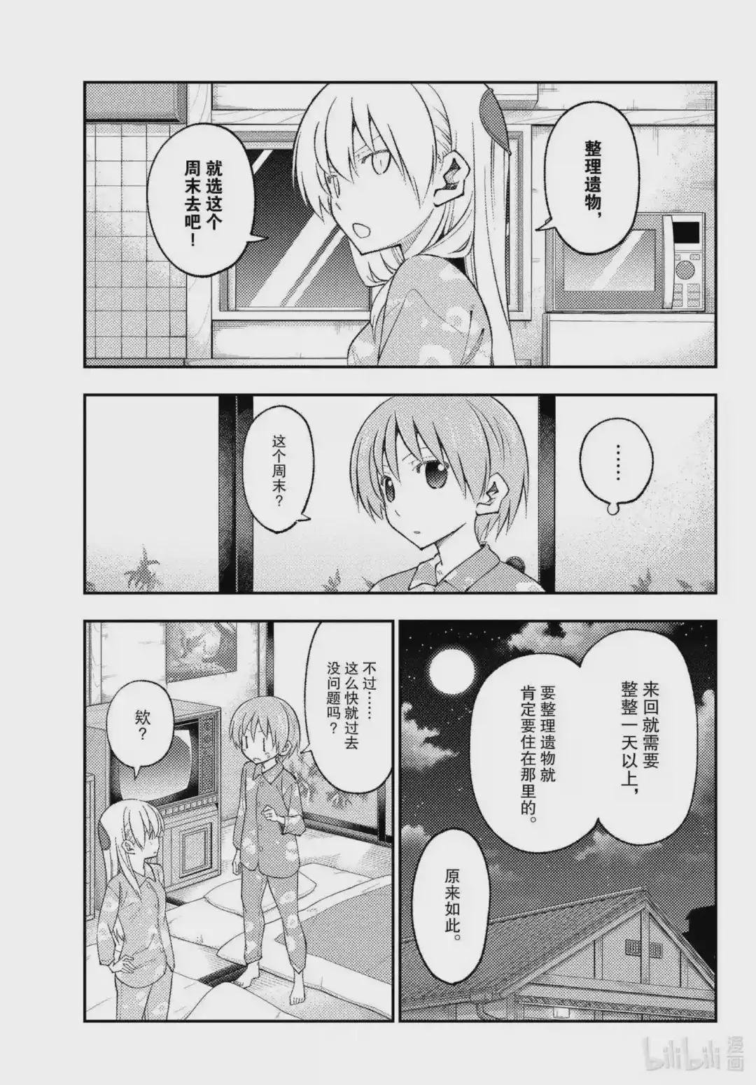 172 第172话“猫也很可爱”