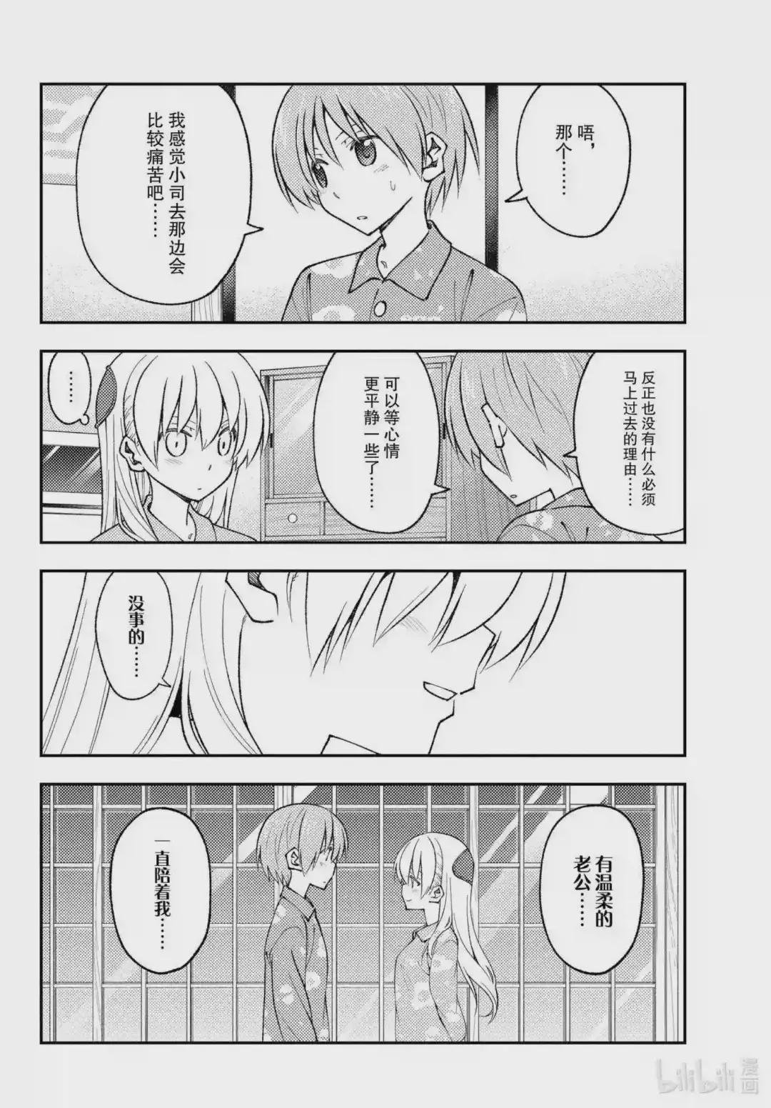 172 第172话“猫也很可爱”