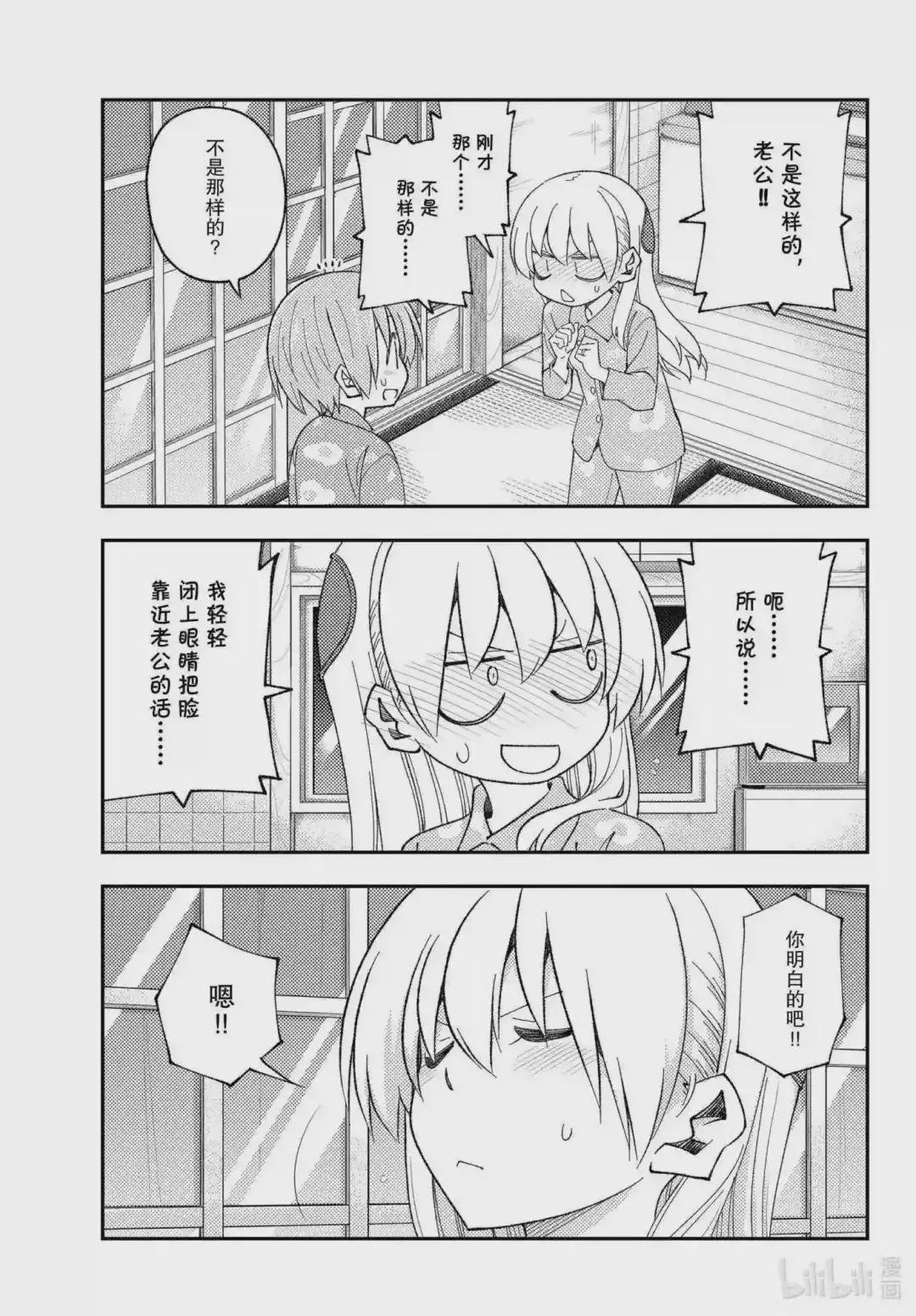 172 第172话“猫也很可爱”