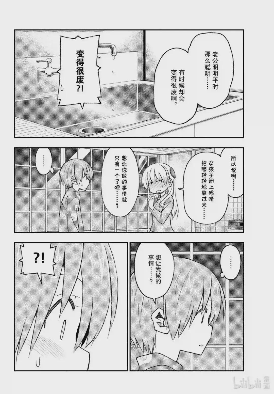 172 第172话“猫也很可爱”