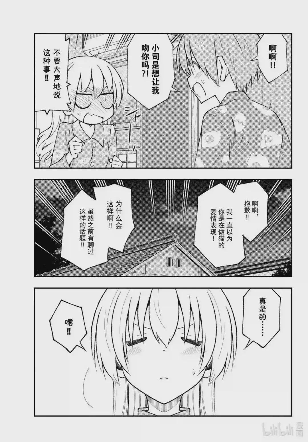 172 第172话“猫也很可爱”