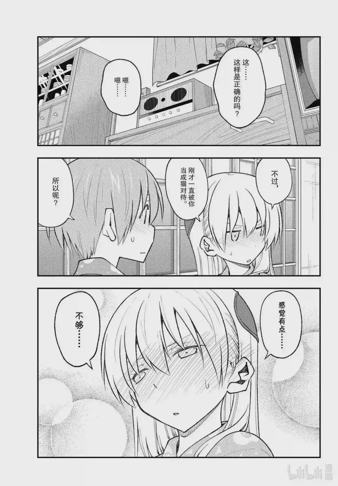 172 第172话“猫也很可爱”