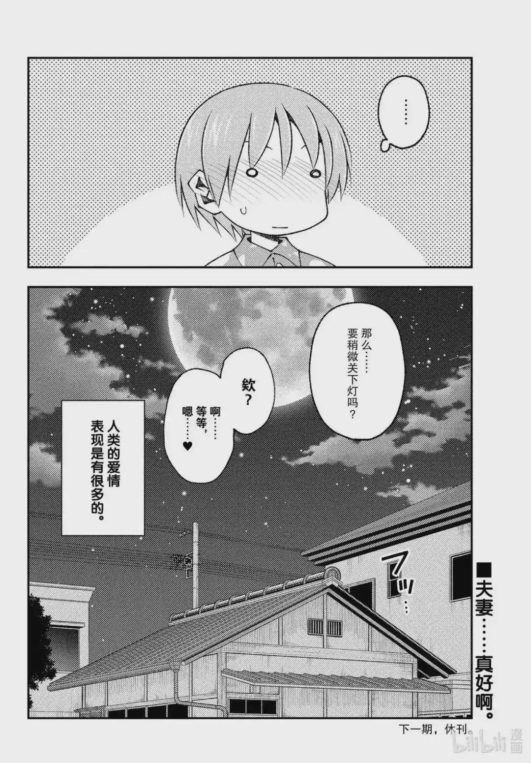 172 第172话“猫也很可爱”